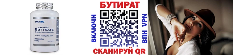 Бутират 99%  Купить закладки  Тольятти 