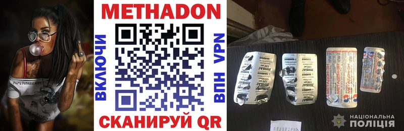 МЕТАДОН VHQ  Купить закладки  Тольятти 